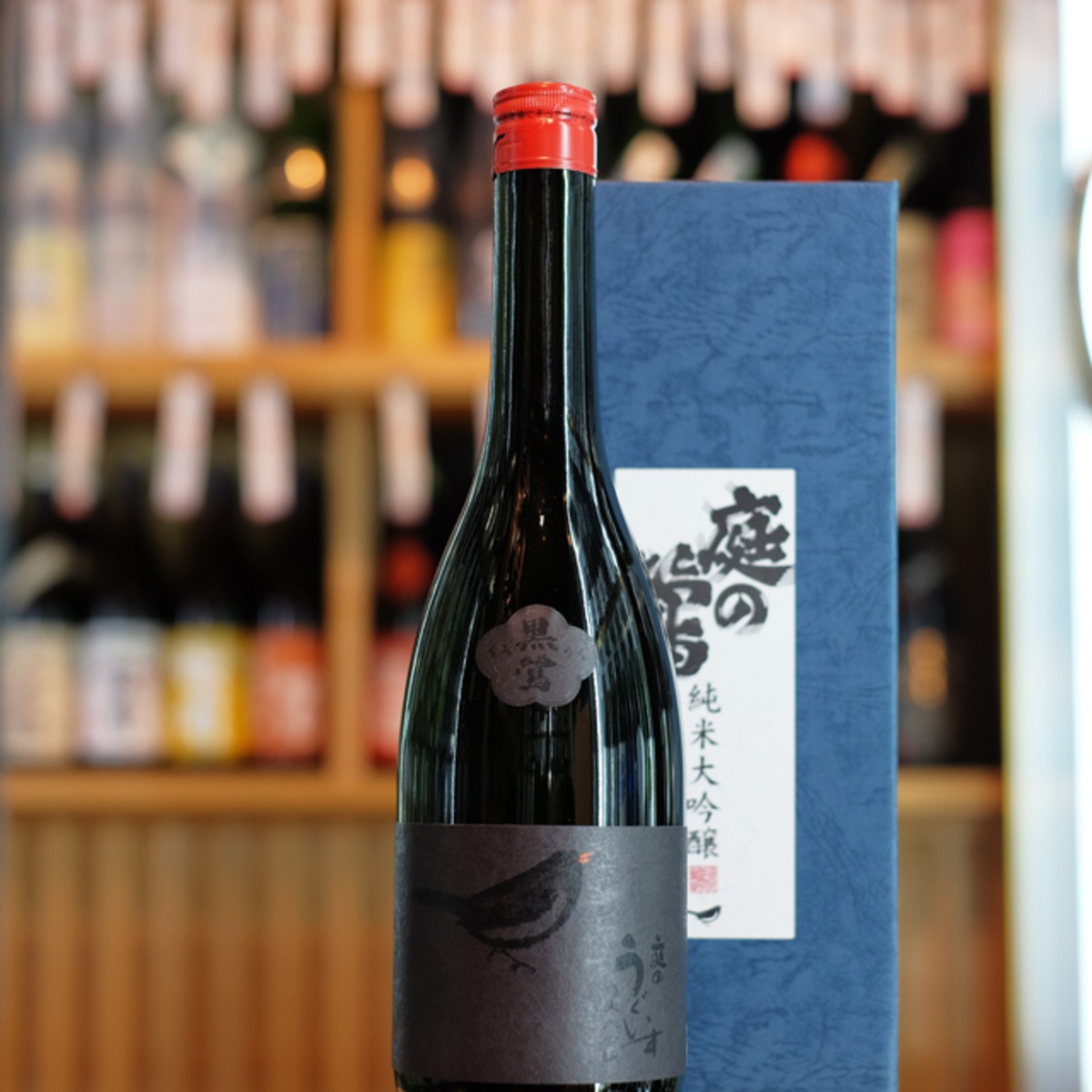 日本酒) 庭のうぐいす 純米大吟醸 くろうぐ 720ml | フィールドとテーブル - 住吉酒販 公式 online store