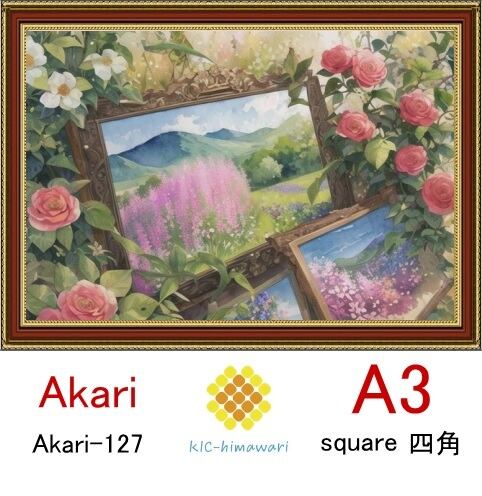 【国内製造】A3サイズ  四角ビーズ【akari-127】ダイヤモンドアート