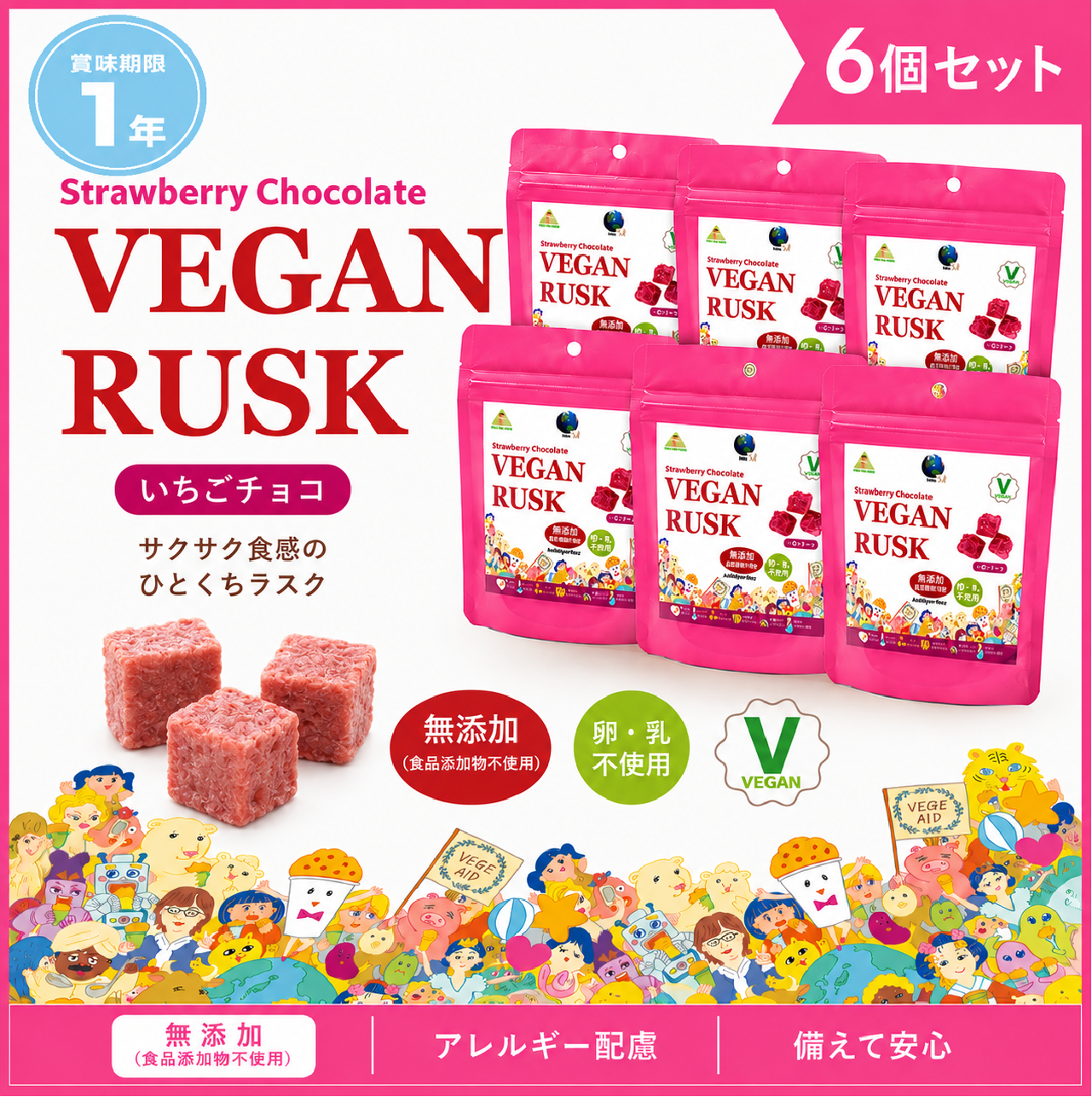 無添加 VEGAN RUSK いちごチョコ VEGAN RUSK Strawberry Chocolate | TOKYO FINE FOODS