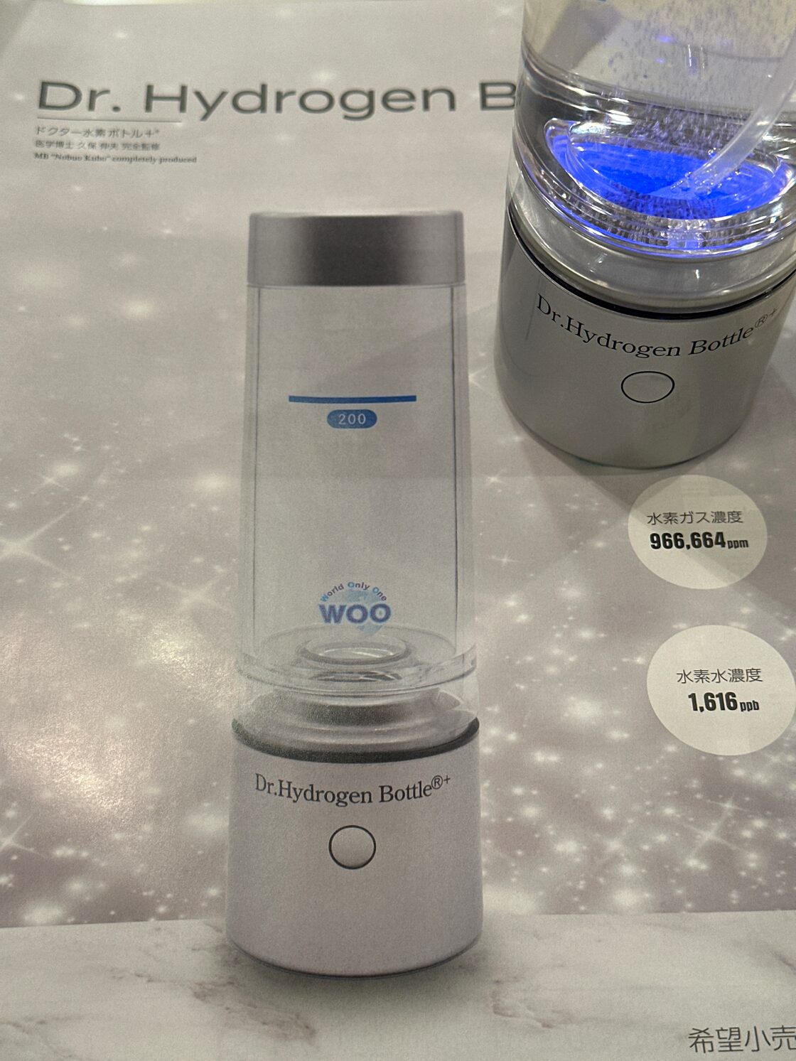 ドクター水素ボトル 組み合わさ プラス 水素吸入器