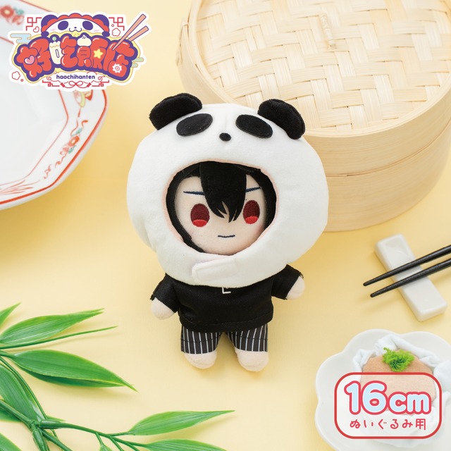 ぬいPAO（ぱんだまん）〈好吃飯店-ハオチーハンテン-〉　OA26-NP-PM