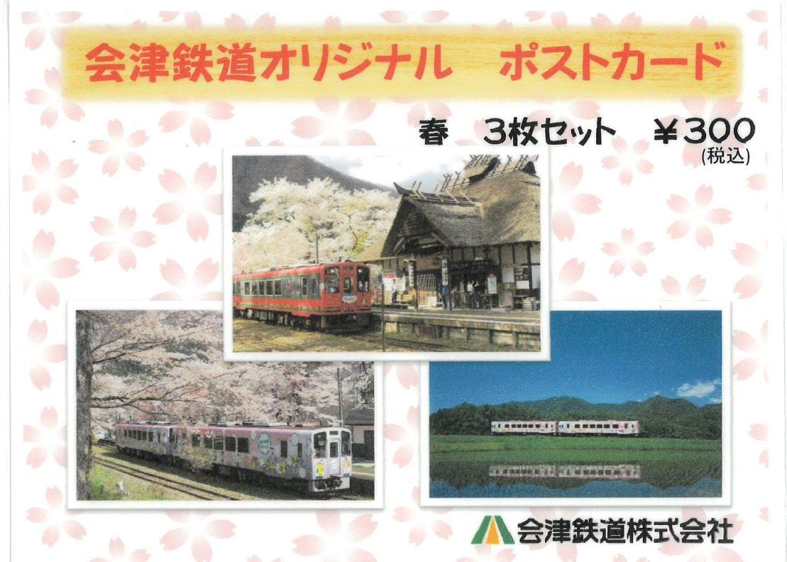 鉄道グッズ | mountshop
