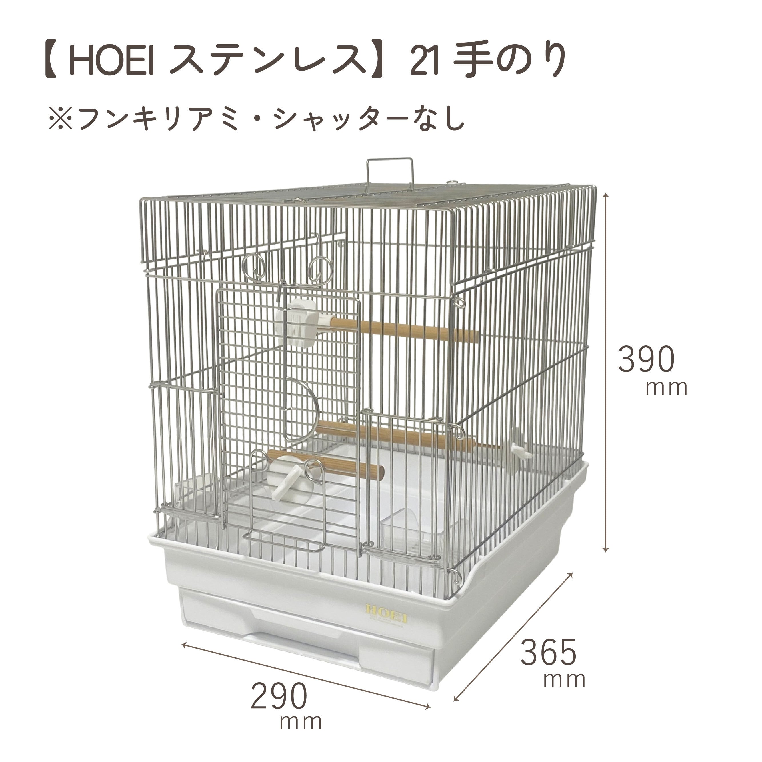 ステンレスケージ | 鳥かご・ペットケージのHOEI直販サイト