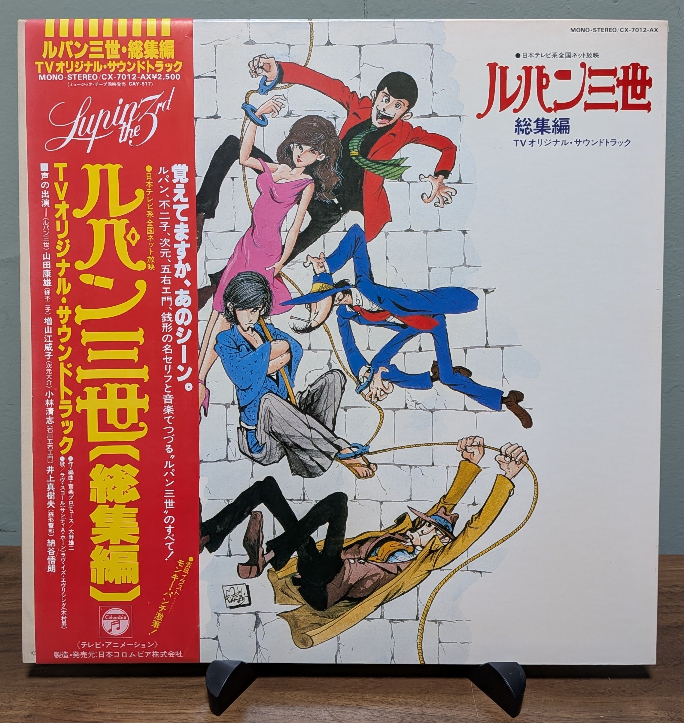 ルパン三世 レコード オリジナルサウンドトラック LUPIN III サントラ