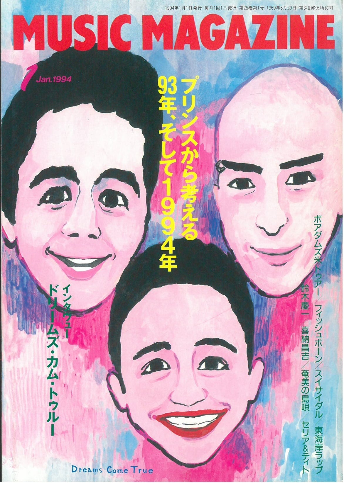 ミュージックマガジン 1994年1月号 (本) | 弦曲堂 Americana music