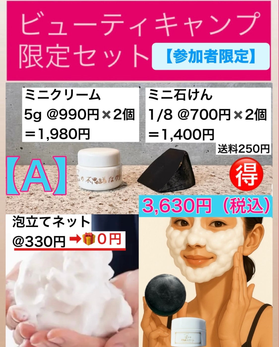 送料無料】私の不思議なクリーム 80g | PAY ID