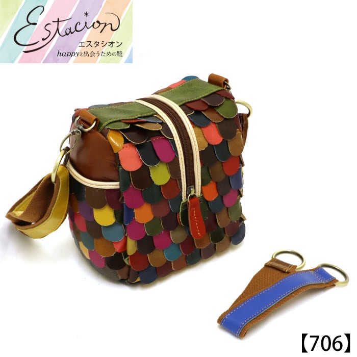 706【バッグ】Estacion~エスタシオン~・本革マルチカラー2wayバッグ