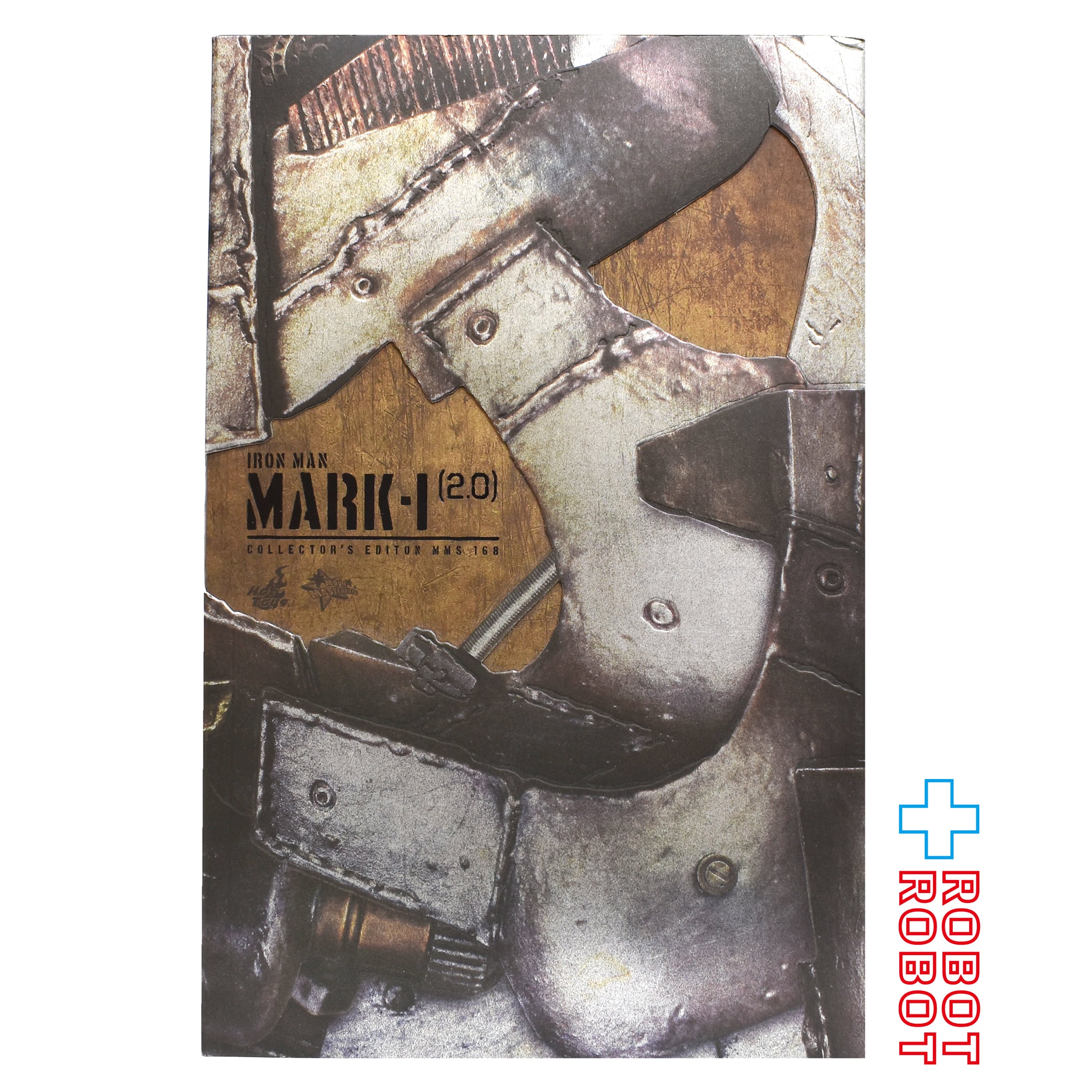 欠品あり：ホットトイズ ムービー・マスターピース MMS168 アイアン