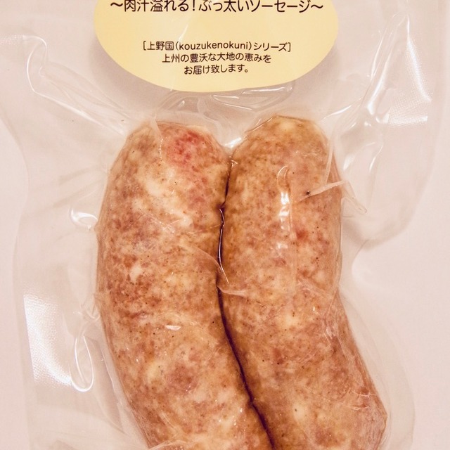 ぶっとい自家製ソーセージ ギフト 浅草 幻のローストポーク グロワグロワ ぶっとい自家製ソーセージ ギフト 浅草 幻のローストポーク グロワグロワ