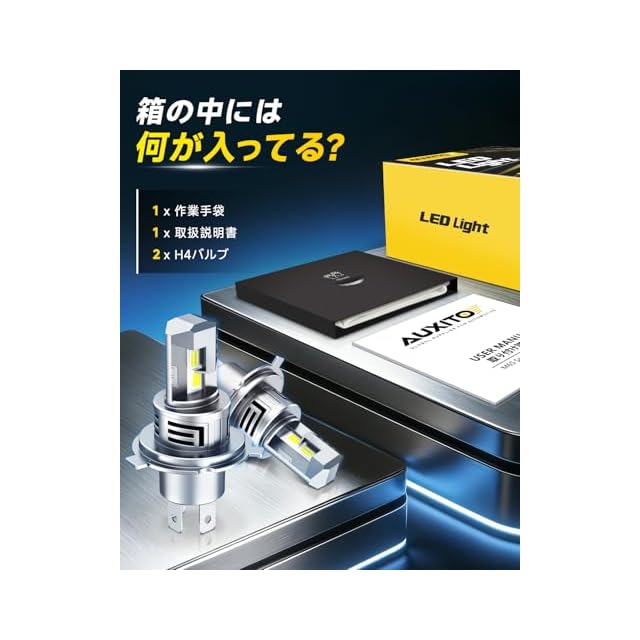 AUXITO H4 Lo/Hi LED ヘッドライト 7倍明るさUP 爆光 6500K ホワイト