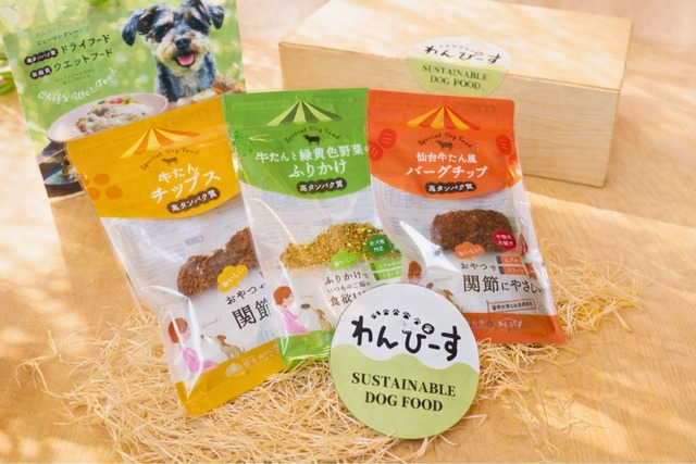 〈ギフトボックス〉ドライフード　3種セット