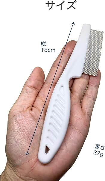 wumio ノミ取りコーム ペット用 白 2個セット 長さ18cm 犬 猫 ペット