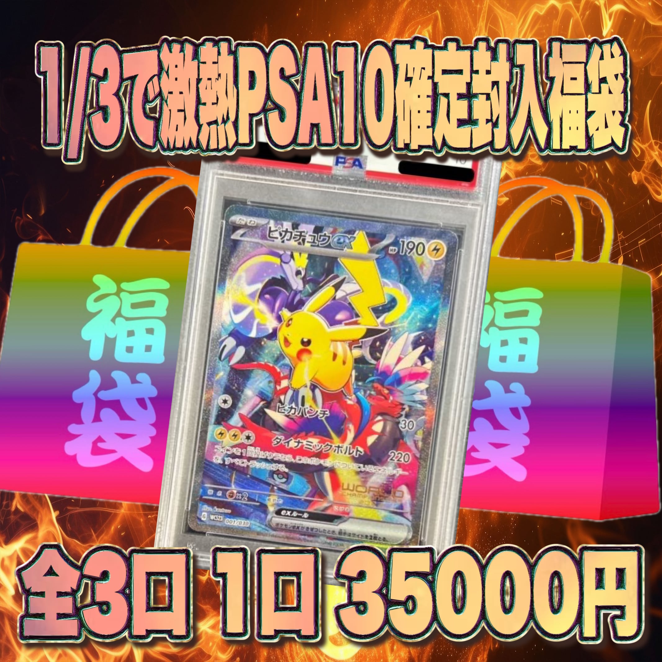 ピカチュウV CSR S8b 222/184 - | PAY ID