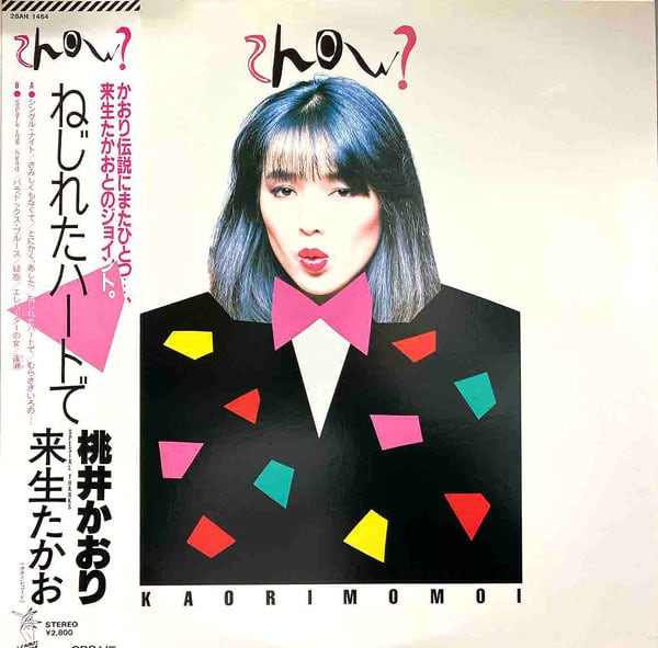 JAPANESE | RECORD SHOP NAKA by nakareco2