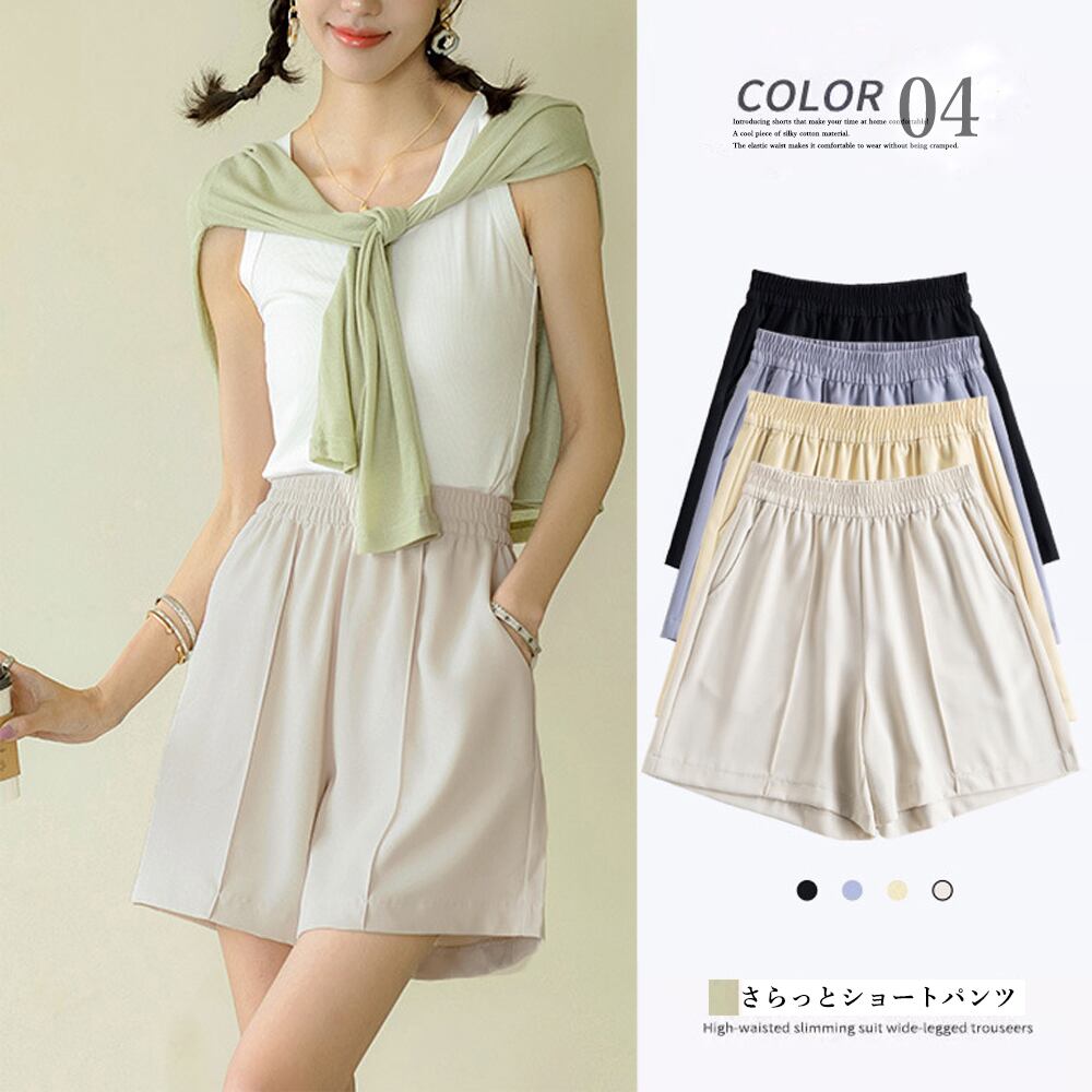 ワイド ショートパンツ レディース 春夏 大人 きれいめ かわいい おしゃれ カジュアル ハイウエスト シンプル ウエストゴム 大人可愛い 大人女子 Ritz Chic レディースファッション通販