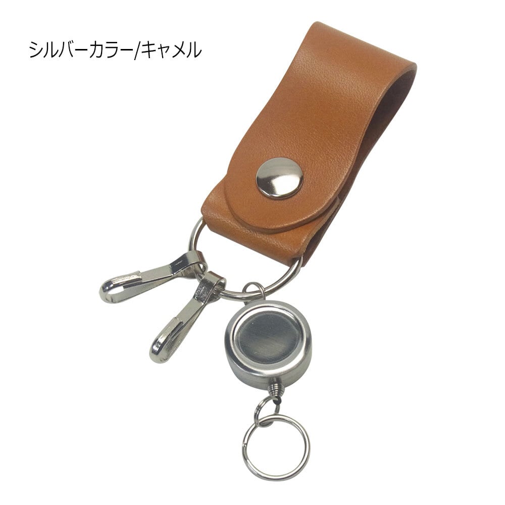 栃木レザー リールキー キーフック×2 シェイプデザイン ベルトループ