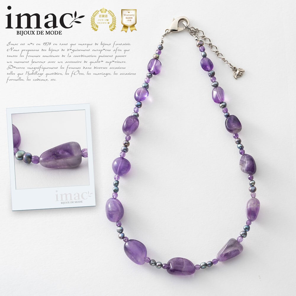 アクセサリー ネックレス アメシスト 淡水パール ショート 150534 レディース 紫水晶 紫 パール 真珠 天然石 パワーストーン 誕生石 2月