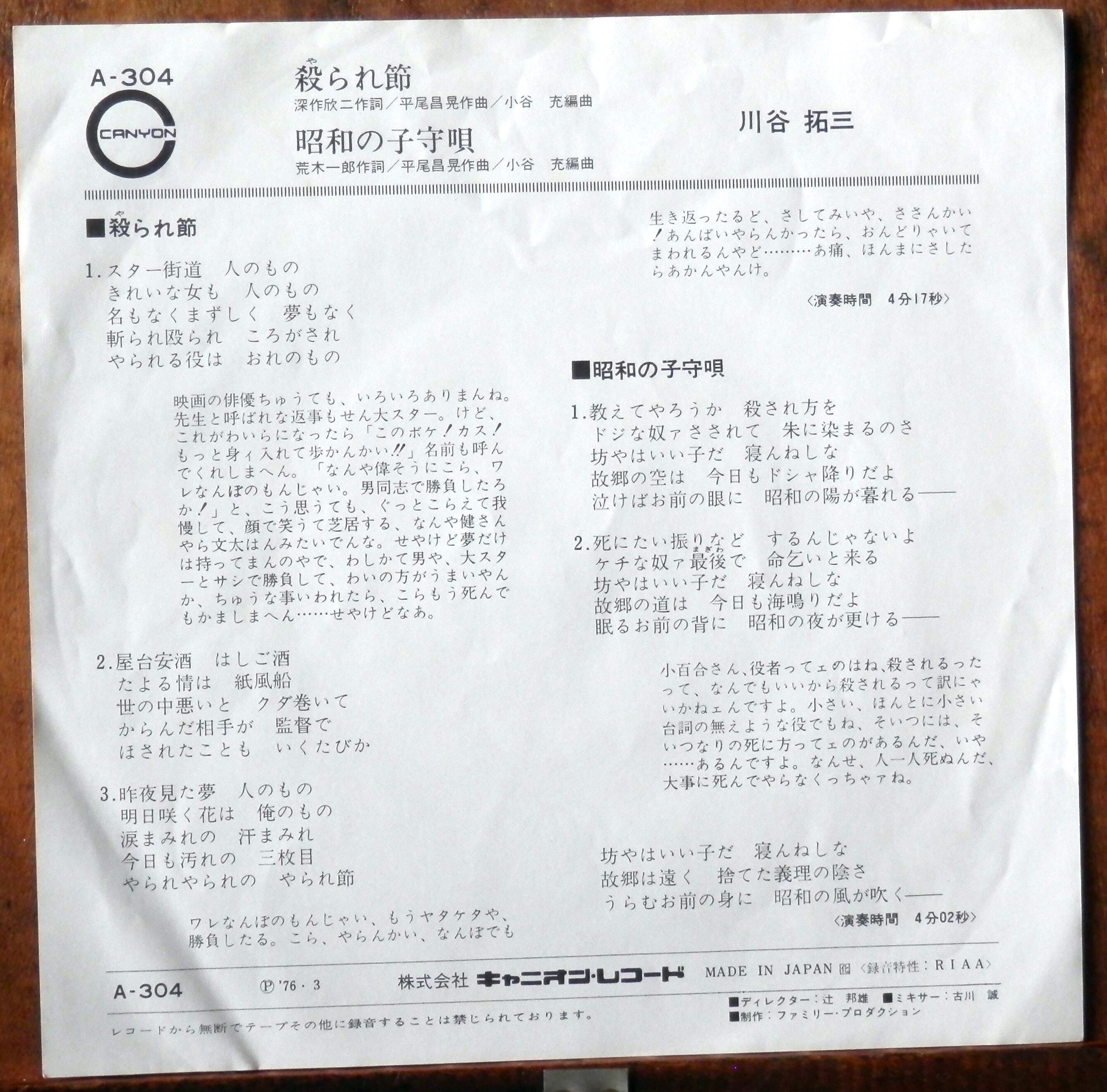 川谷拓三 アナログレコード LPフルコンプ 川谷拓三 アナログレコード LPフルコンプ