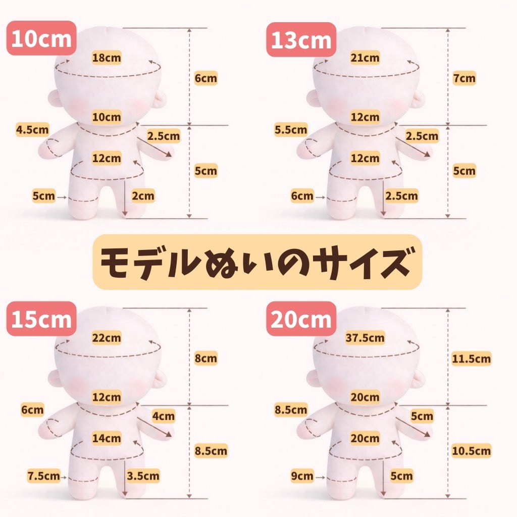 10cm.15cm.20cmぬい服】 かわいい ミツバチの着ぐるみ服 ぬいぐるみ用