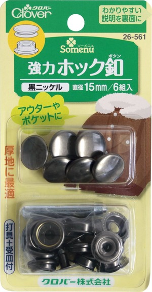 【在庫処分】Clover 強力ホック釦 15mm 6組入り 黒ニッケル 26-561
