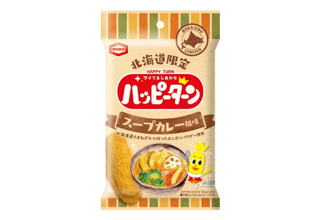 ハッピーターン スープカレー風味 34ｇ小袋×10袋