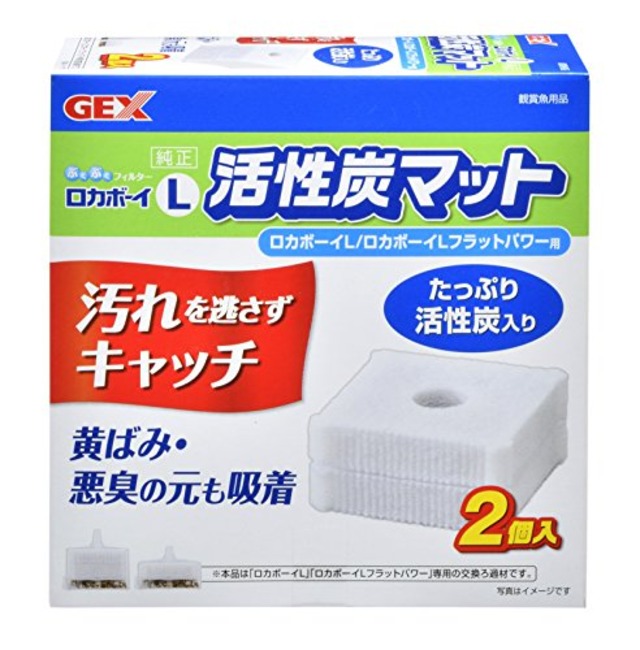 ジェックス GEX ロカボーイ 活性炭マット 2個入L