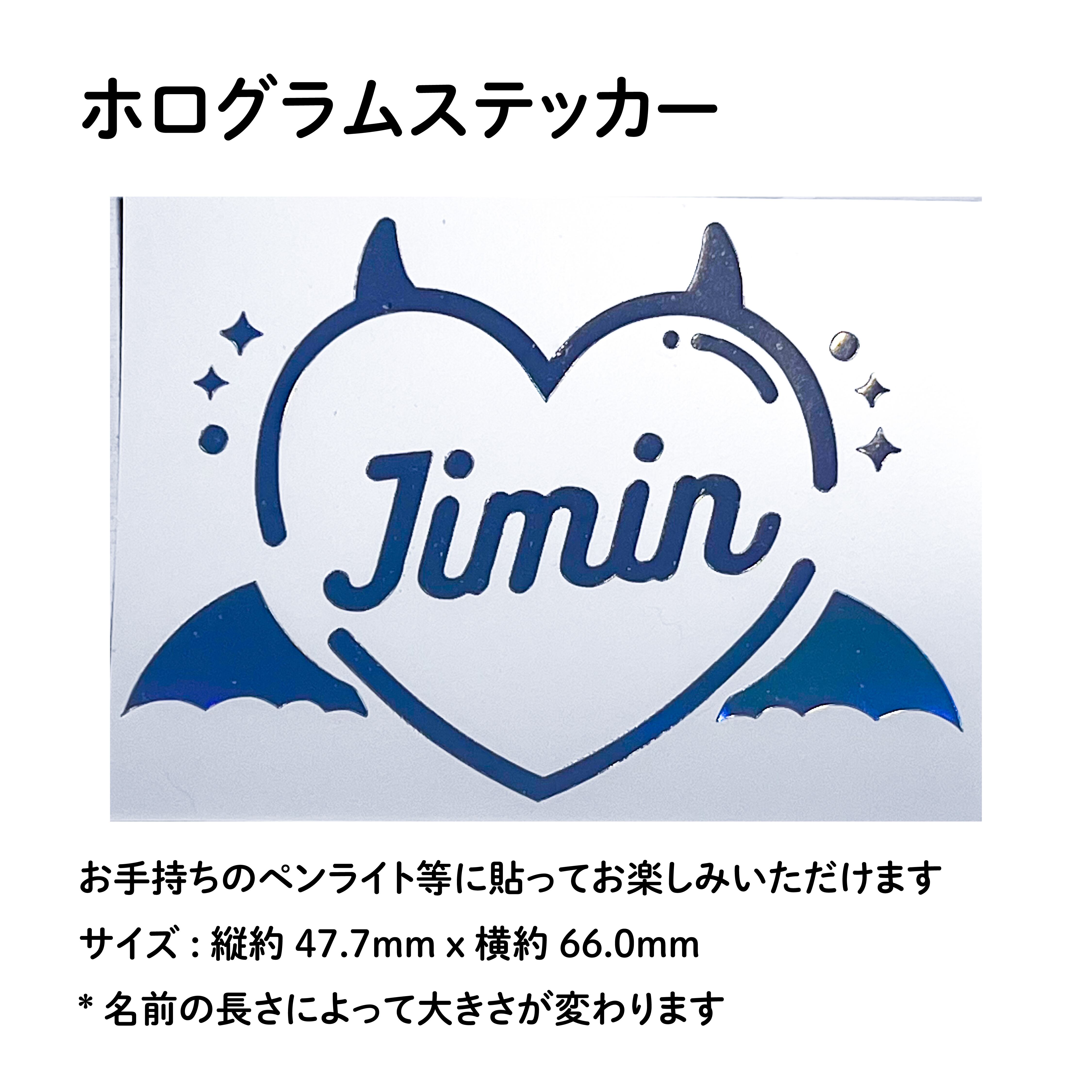 BTS JIMIN ジミン ペンライト アミボム ホログラムステッカー devil