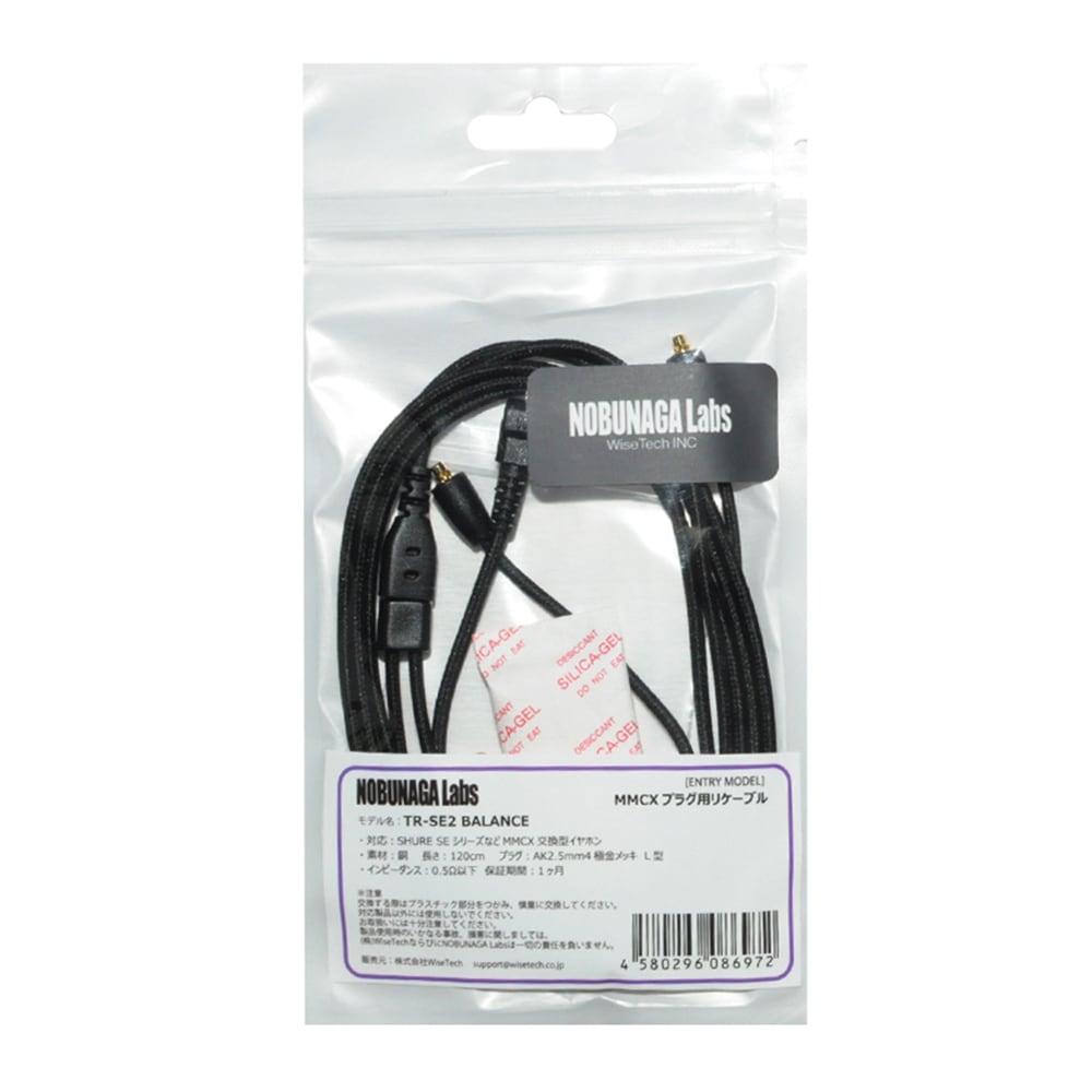 ≪送料無料≫【美品中古品】TR-SE2 BALANCE：NOBUNAGA Labs：MMCX