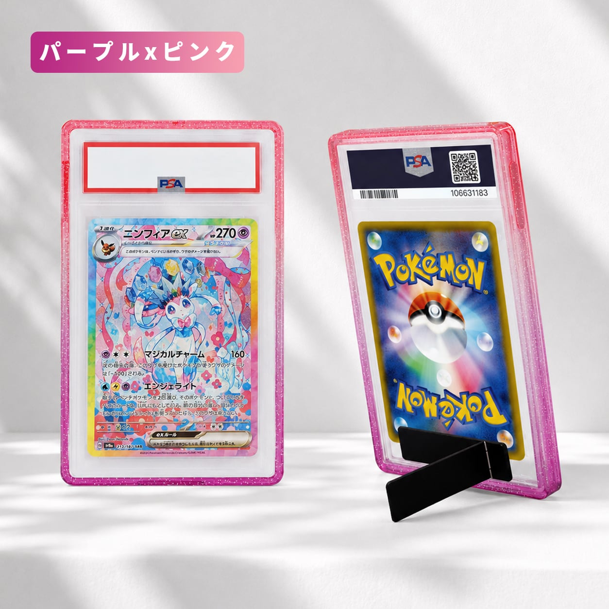 PSA鑑定品 専用 TPU ケース 4種セット PSA鑑定用ケース トレカケース ディスプレイ ソフトTPU UVカット 高