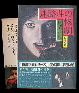 ワイルド7(17)」 初版 帯付 旧版 望月三起也 少年画報社・ヒット