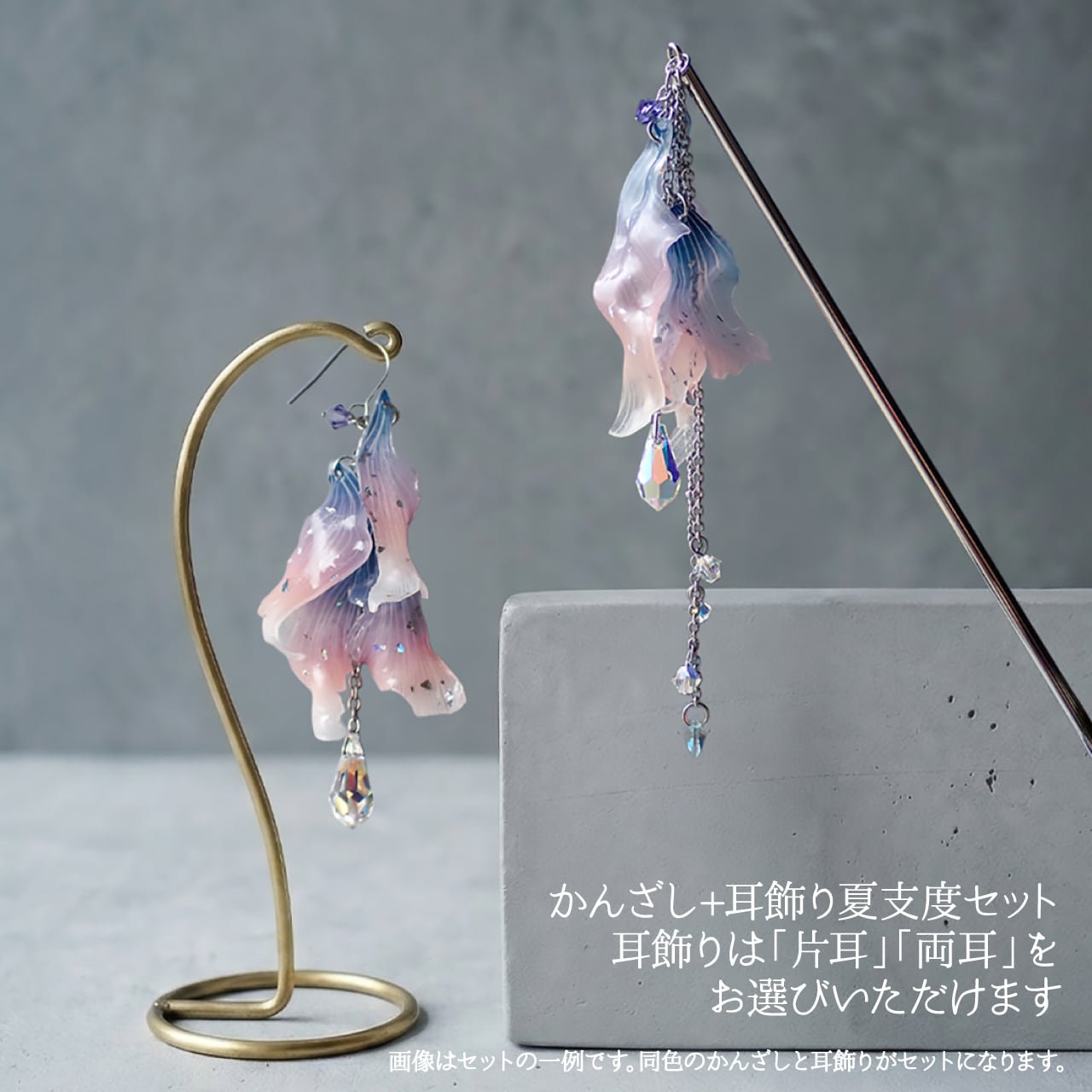 金魚 かんざし 和風 八重波金魚-宵紫-｜受注生産 | をりをり-woriwori-