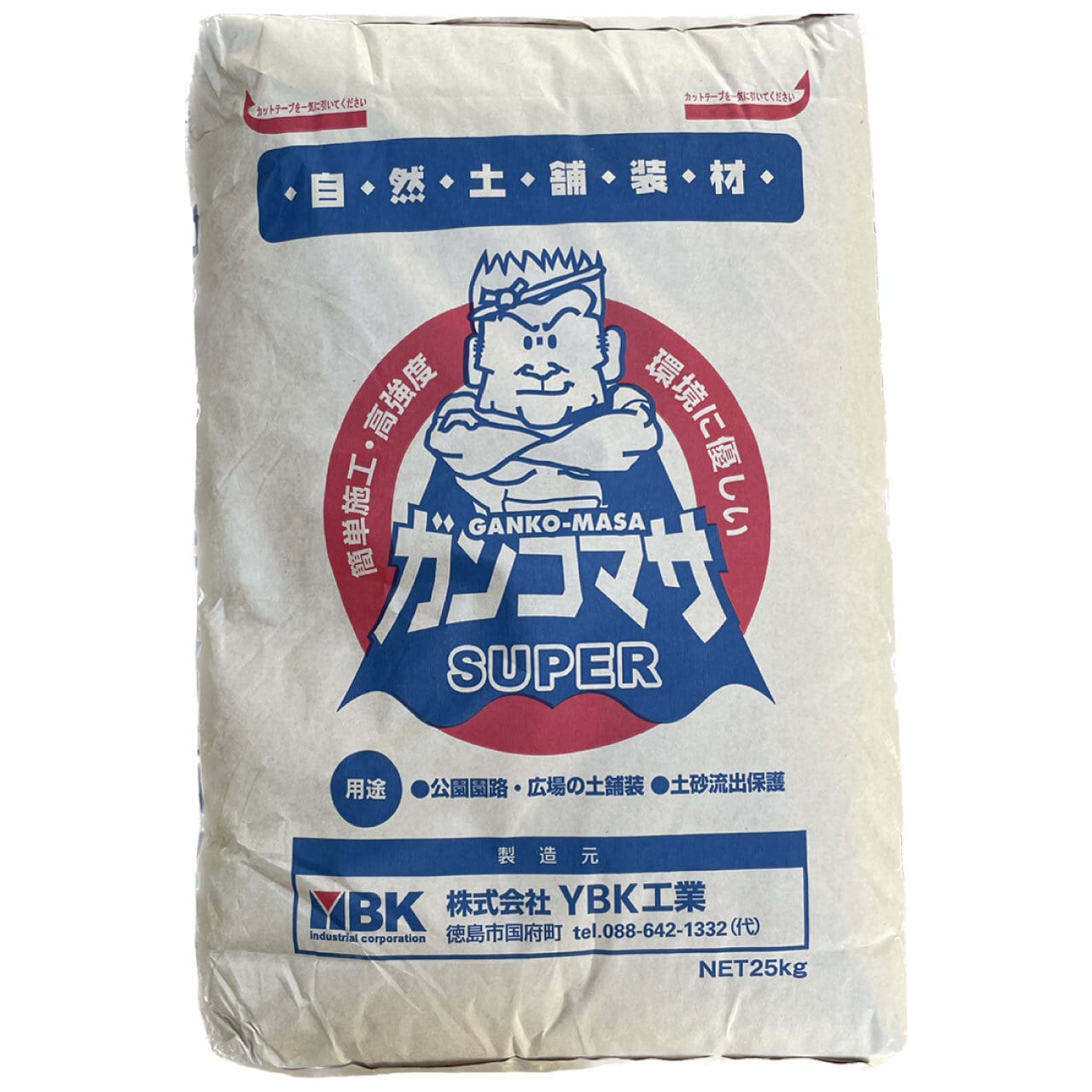 固まる土】スーパーガンコマサ 25kg×1袋 | 庭をたのしむ なるぞう