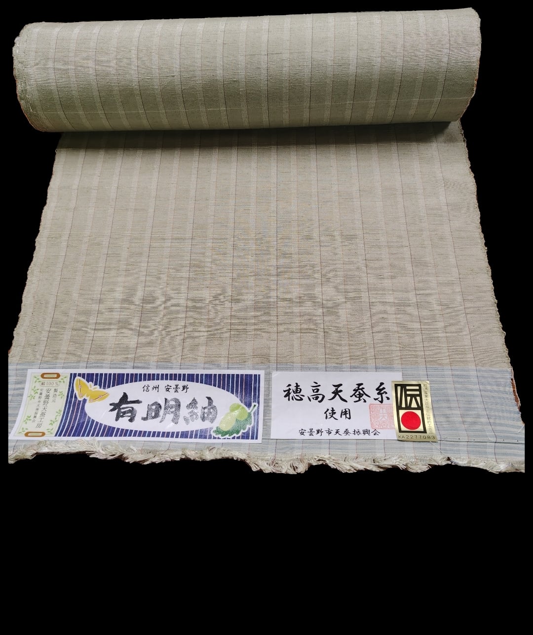 有明紬 反物 | 安曇野天蚕工房