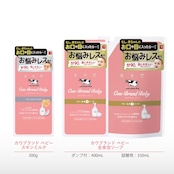 カウブランドベビー 全身泡ソープ 詰替用 350mL 食品成分90％ 目にしみにくい 低刺激
