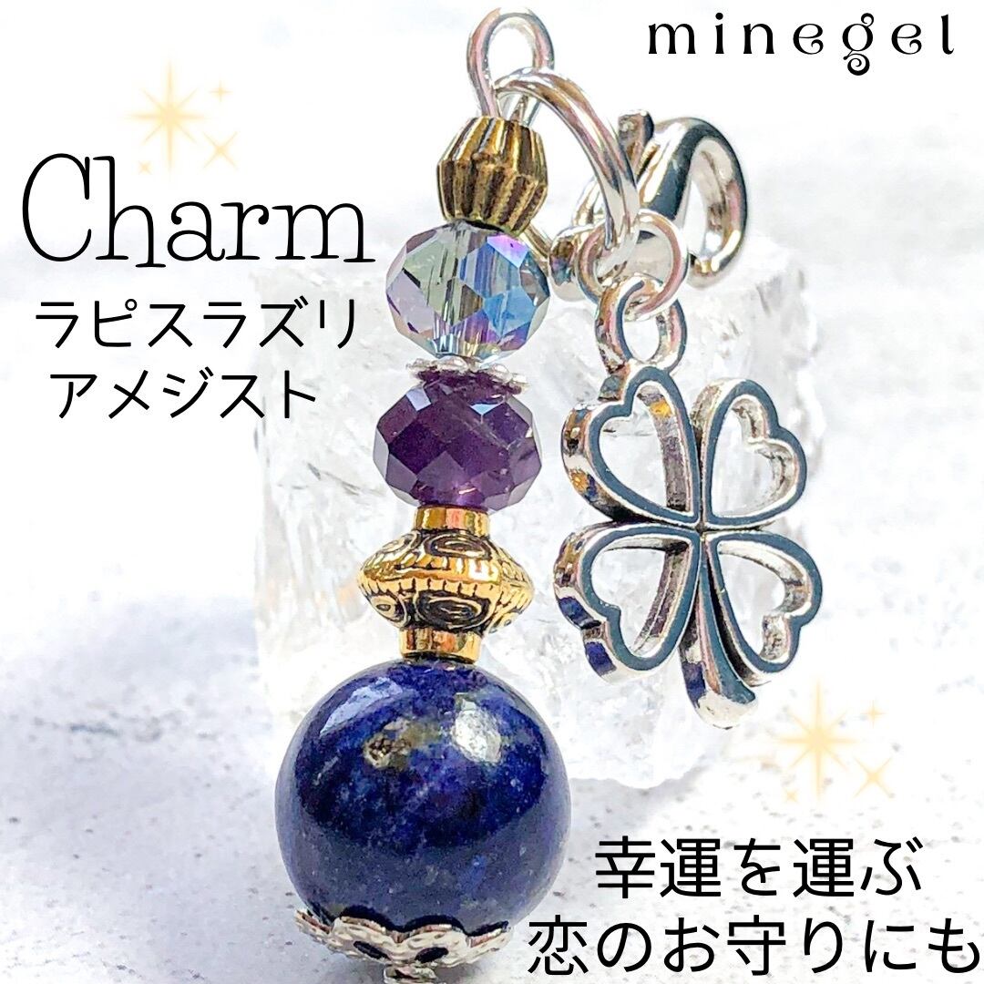 受注制作】⭐️幸運を味方に⭐️高品質ラピスラズリ アメジスト
