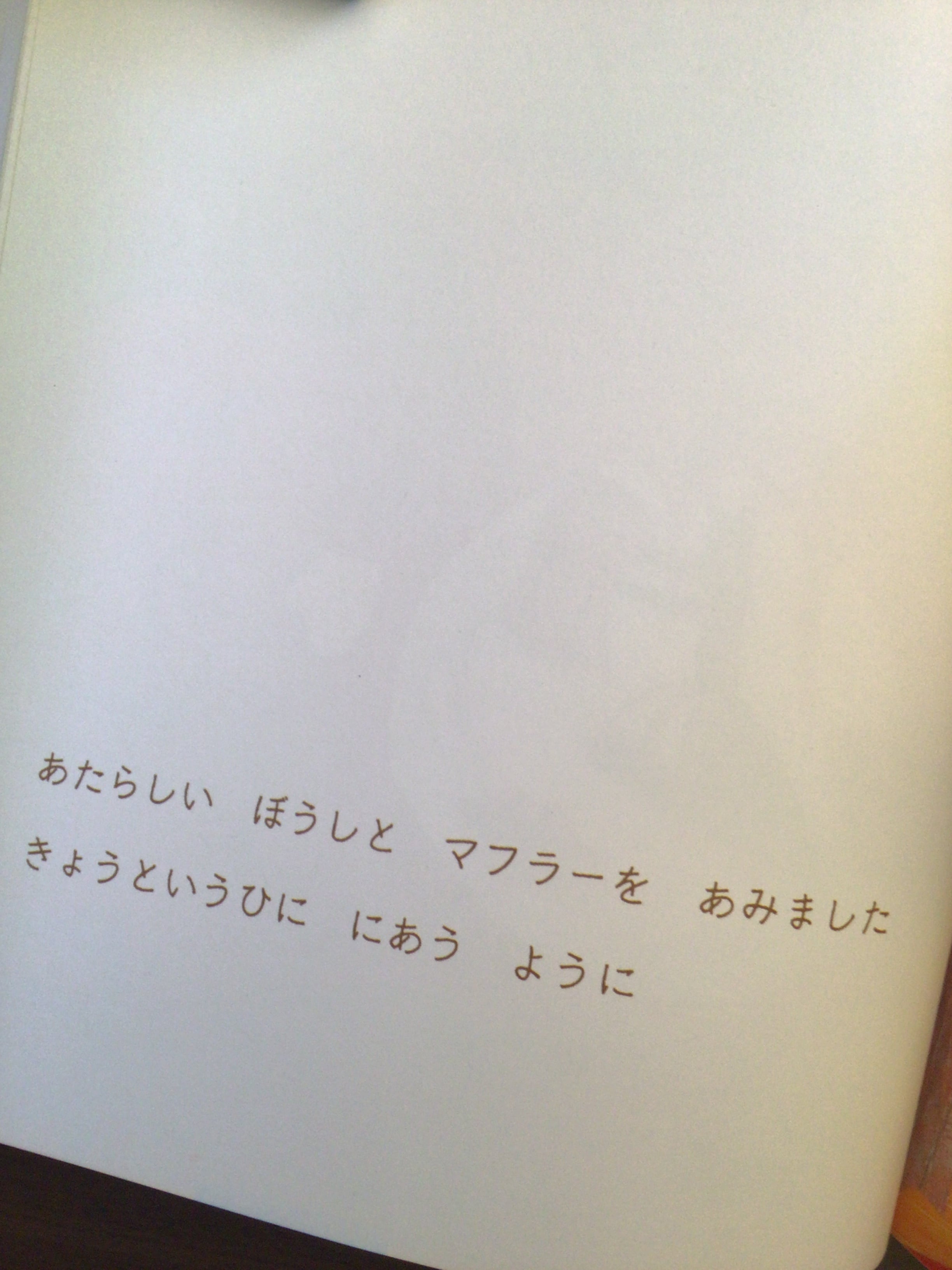 きょうというひ 荒井 良二 BL出版 21x19cm | 小さな絵本屋さんスケッチ