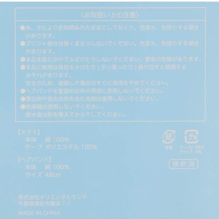 ダンボ ベビースタイ&ヘアバンド パーク限定 東京ディズニーランド 東京ディズニーシー ブルー よだれ掛け ベビーグッズ エプロン 赤ちゃん用品 マジックテープ