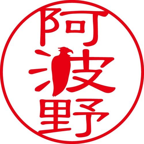 阿波野 - フォーマル（商品コード：01155）