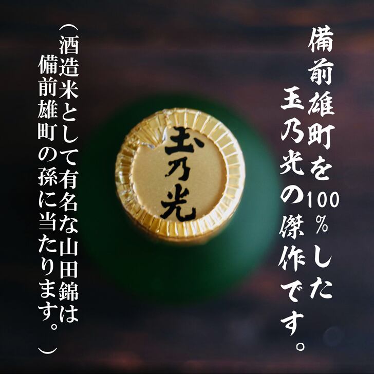 名入れ 日本酒 ギフト【 玉乃光 純米大吟醸 名入れ マス柄グラス 2個 セット】 還暦 誕生日 プレゼント 退職祝い 父の日 母の日 敬老の日 結婚祝い 喜寿 古希 傘寿 白寿 米寿 記念日 お中元 お歳暮 結婚 結婚記念日 昇進祝い 出産祝い 金婚式 銀婚式 感謝 備前雄町 京都 伏見 男性 女性 クリスマス ありがとう おめでとう 送料無料