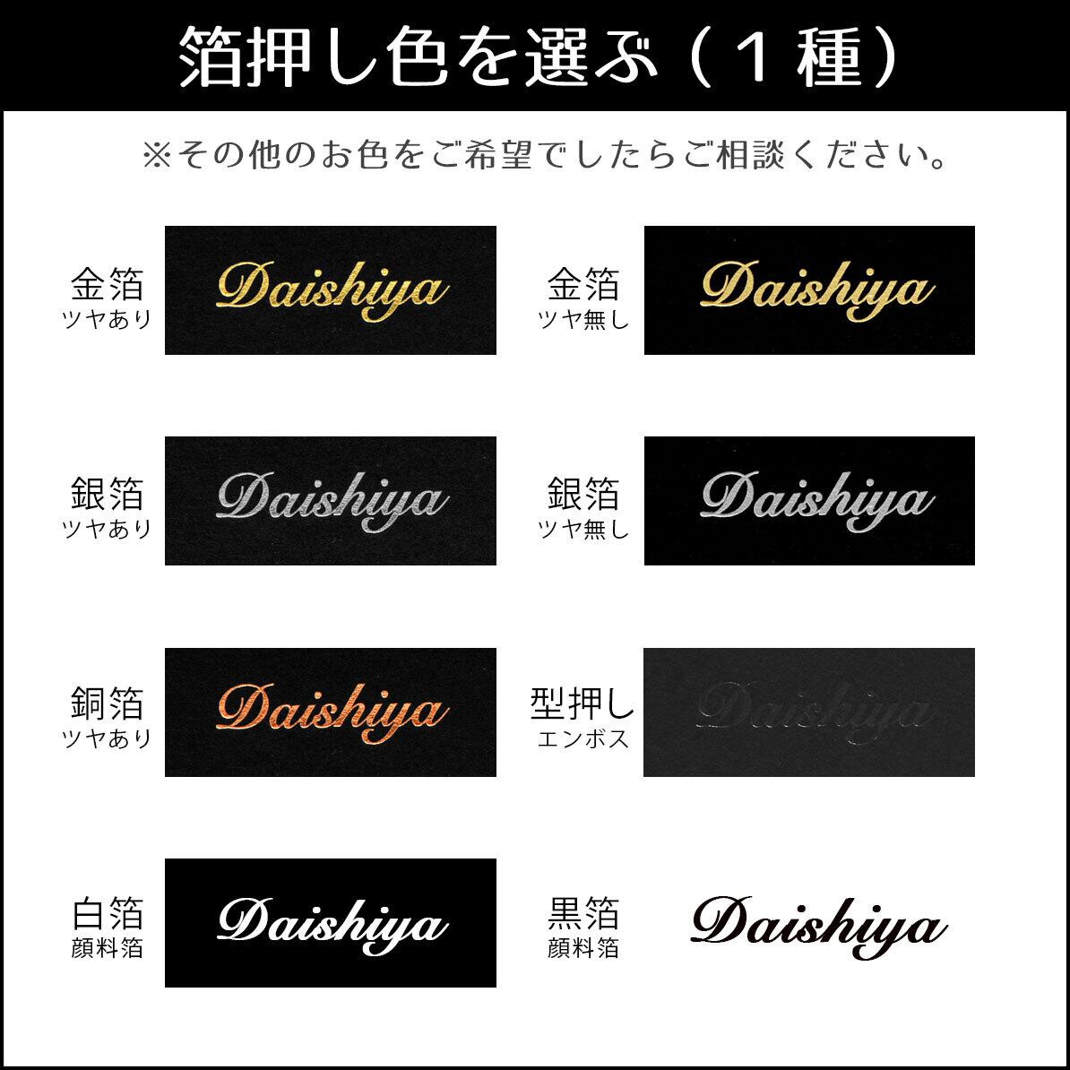 受注製作 名入れ 箔押し キラキラパール 貼り箱 ギフトボックスs 12色 薄紙 綿 76 56 27mm 50個 日本製 だいし屋さん