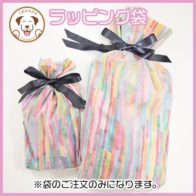 ラッピング袋(S〜Mサイズ) 選べるメッセージカード付き