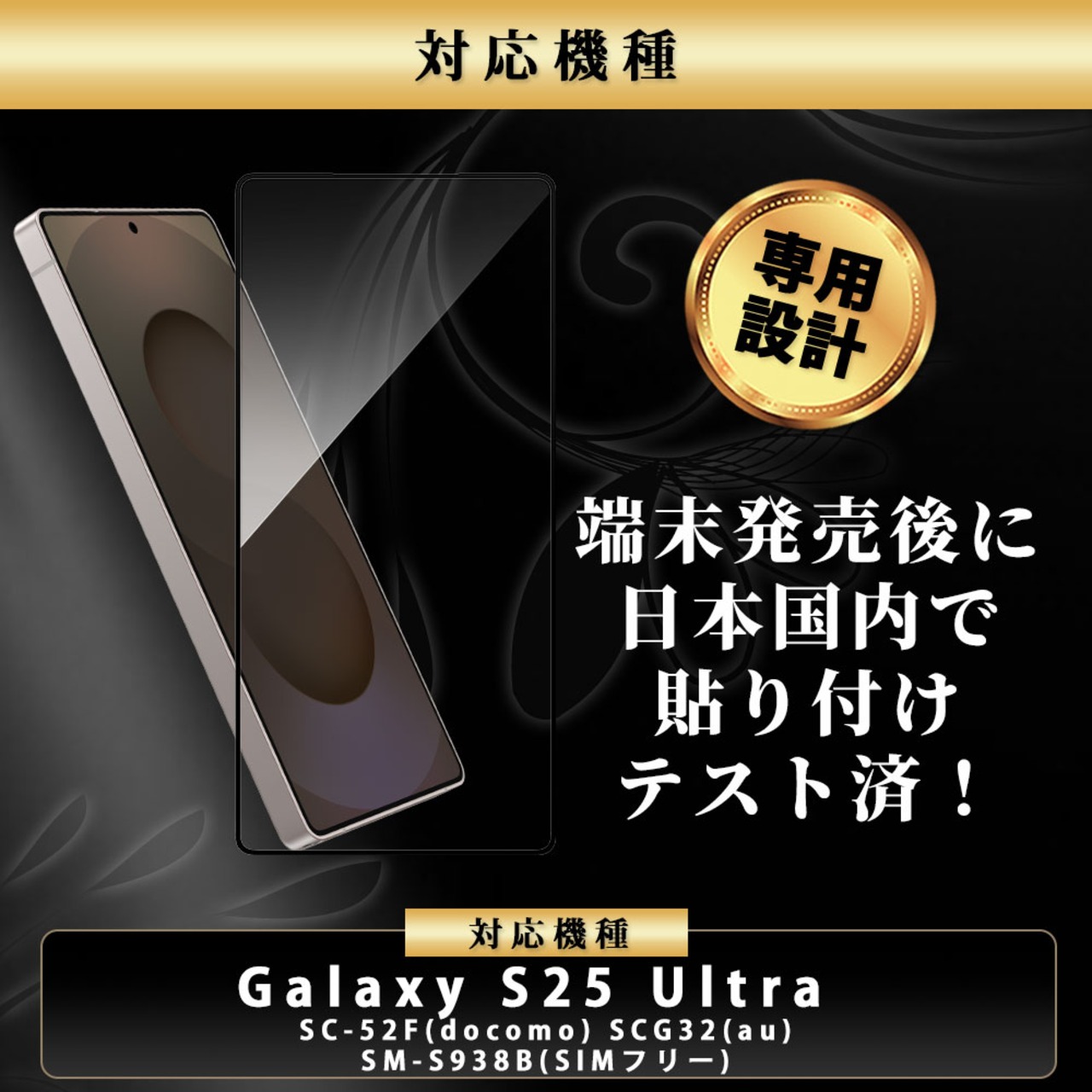 Hy+ Galaxy S25 Ultra フィルム SC-52F SCG32 ガラスフィルム W硬化製法 一般ガラスの3倍強度 全面保護 全面吸着 日本産ガラス使用 厚み0.33mm ブラック