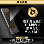 Hy+ Galaxy S25 Ultra フィルム SC-52F SCG32 ガラスフィルム W硬化製法 一般ガラスの3倍強度 全面保護 全面吸着 日本産ガラス使用 厚み0.33mm ブラック