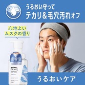 メンズビオレ ザフェイス うるおいケア 本体【泡タイプ】【毛穴ケア】【メンズ】【保湿】