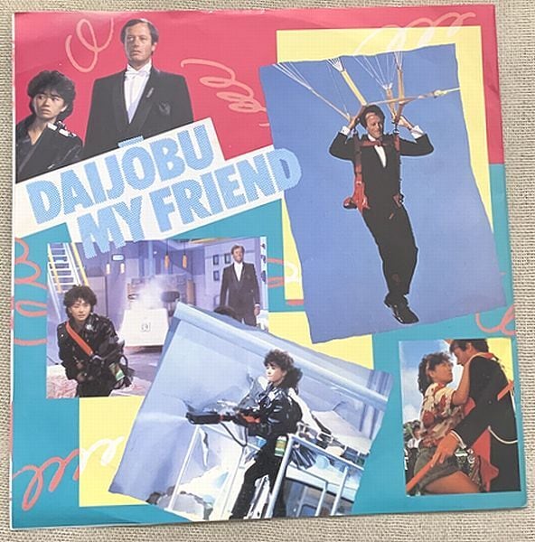 ☆広田玲央名 / だいじょうぶ マイ・フレンド | soul respect records