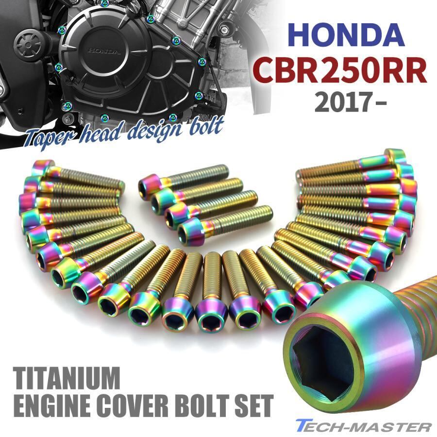 CB400SF NC42 エンジンカバー クランクケース ボルト 28本セット