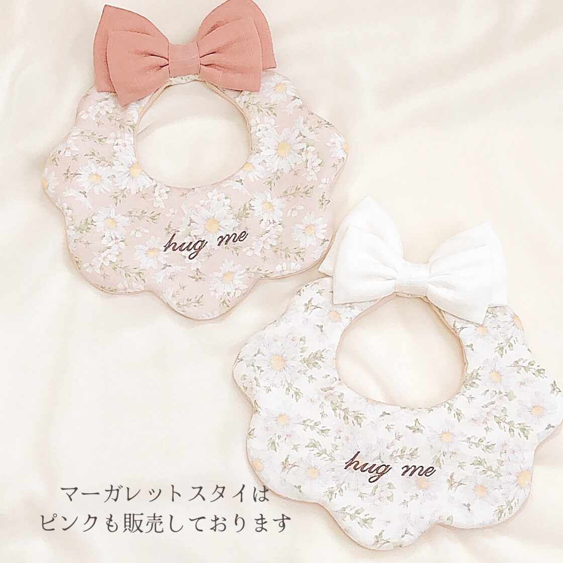 ハンドメイドスタイ　マーガレットレーススタイ　まりんたん⭐︎様 ハンドメイドスタイ マーガレットレーススタイ まりんたん⭐︎様