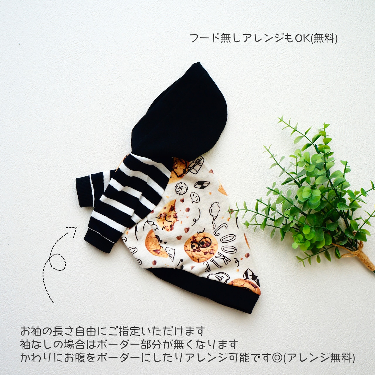 COOKIEパーカー
