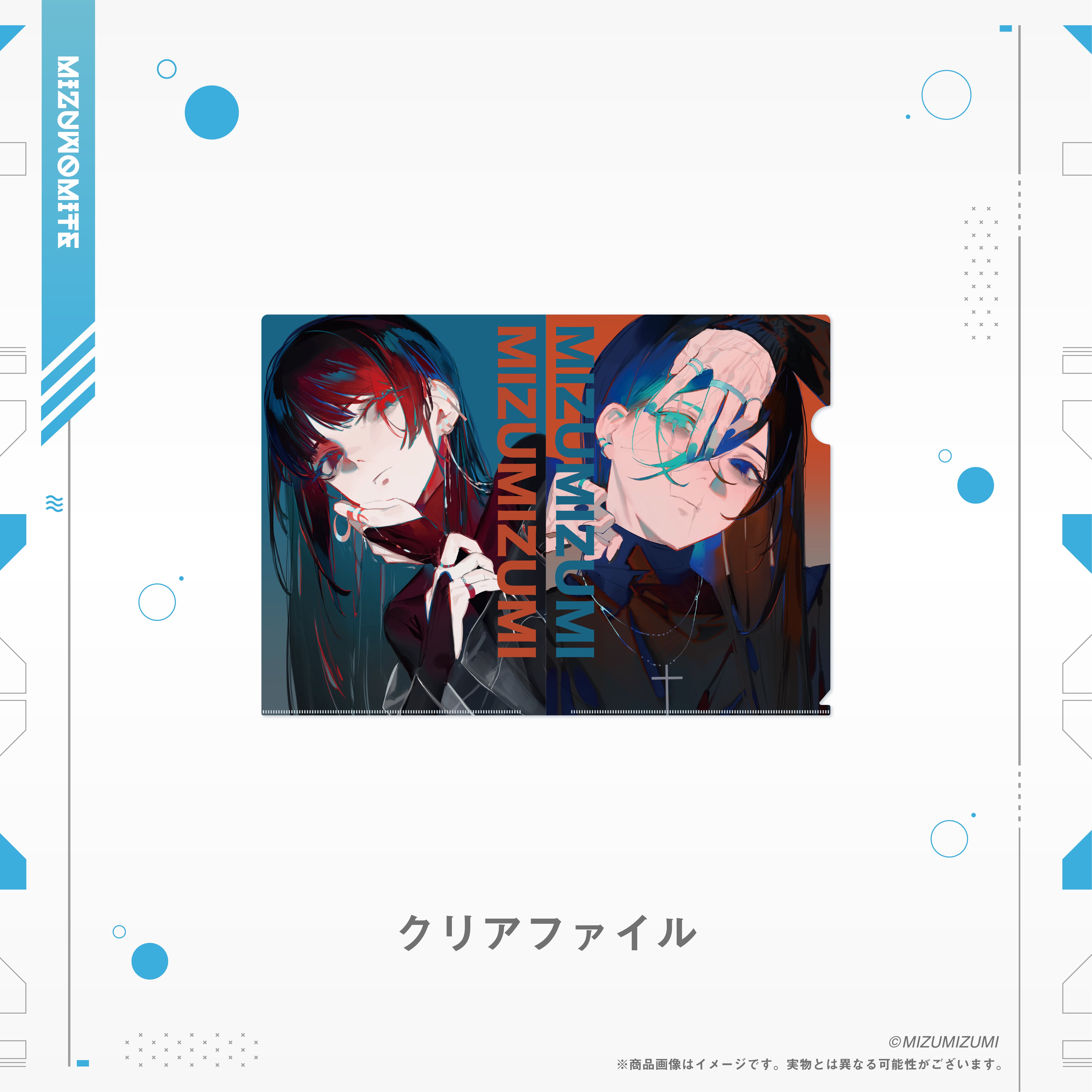 水視ずみ】クリアファイル | space caiman OFFICIAL ONLINE SHOP