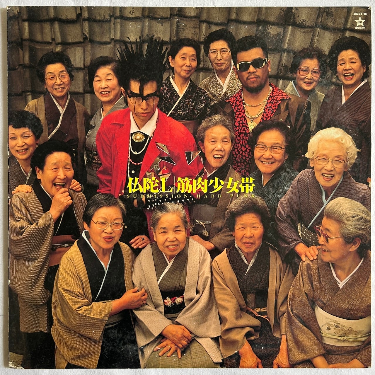 7EP】筋肉少女帯 – とろろの脳髄伝説 | マメシバレコード mameshiba